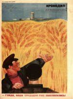 Обложка для Крокодил, 1933 , № 19.pdf